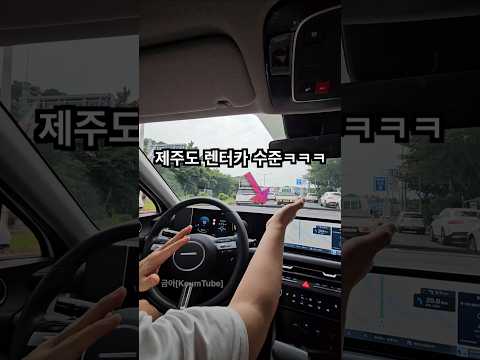 도대체 차가 어떻게 된거고!!?