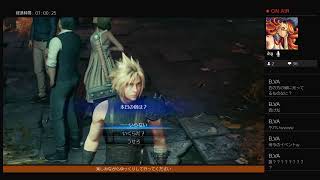 ＃3［FF7リメイク］ファイナルファンタジーVII実況生配信