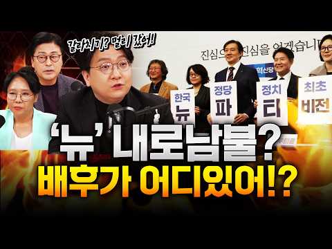 조국 “‘찐’이나 ‘뉴’는 배제의 언어…” 신인규 "갈라치기는 쓰면 안되는 단어!" https://img.youtube.com/vi/icXLf08Psgg/hqdefault.jpg 조국 “‘찐’이나 ‘뉴’는 배제의 언어…” 신인규 "갈라치기는 쓰면 안되는 단어!"