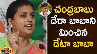 YCP MLA Roja Slams Chandrababu Naidu Over Data Theft Issue | Roja Election Campaign