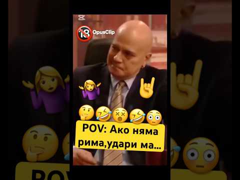 #смяхдоскъсване #виц #bulgaria #славитрифонов #смешно #bg #шоутонаслави #бг #смях #българия #бгтуб