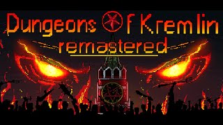 DUNGEONS OF KREMLIN REMASTERED : Retro découverte