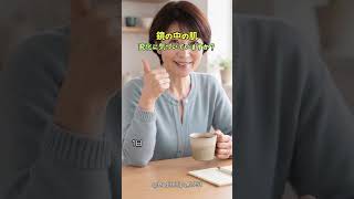 乾燥が気になる原因｜食生活から整える生活習慣 #健康習慣 #50代健康 #肌ケア #生活習慣改善 #食生活改善 #乾燥対策 #健康寿命 #スキンケア #シニア健康 #美容習慣