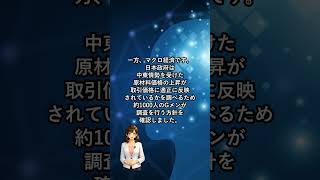 【AIニュース】世界最先端LLMの開発動向と国際情勢の経済リスク