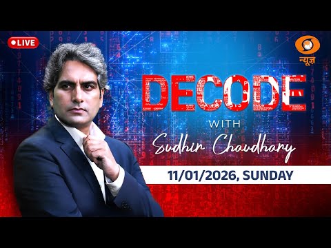 Decode Live:Iran Unrest | Khamenei Vs Trump | Mamata Vs ED | Bihar Jewellers | Hijab | Delivery Boys