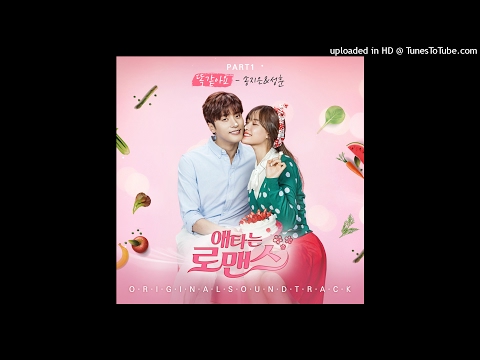 Song Ji Eun (송지은), Sung Hoon (성훈) - 똑 같아요 (Instrumental)
