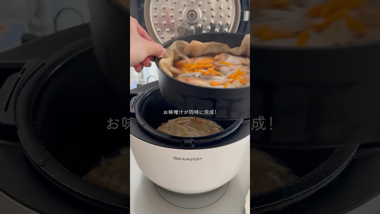 ホットクック2段調理！主菜とお味噌汁が同時に完成#ホットクック #2段調理