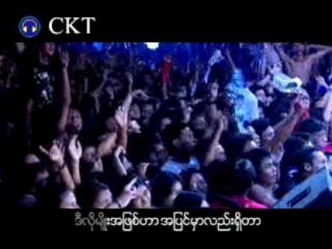 Shwe Yone Nelt Shwe Kyar - Han Htoo Lwin Big Bag