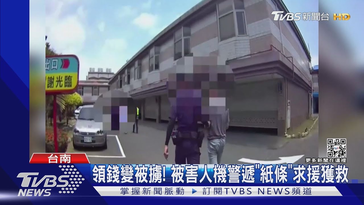 這麼好康!線上博弈贏錢領現金? 被害人「面交」遭軟禁