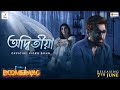 Adwitiya Jeet Rukmini Sonu Nigam Nilayan Sauvik