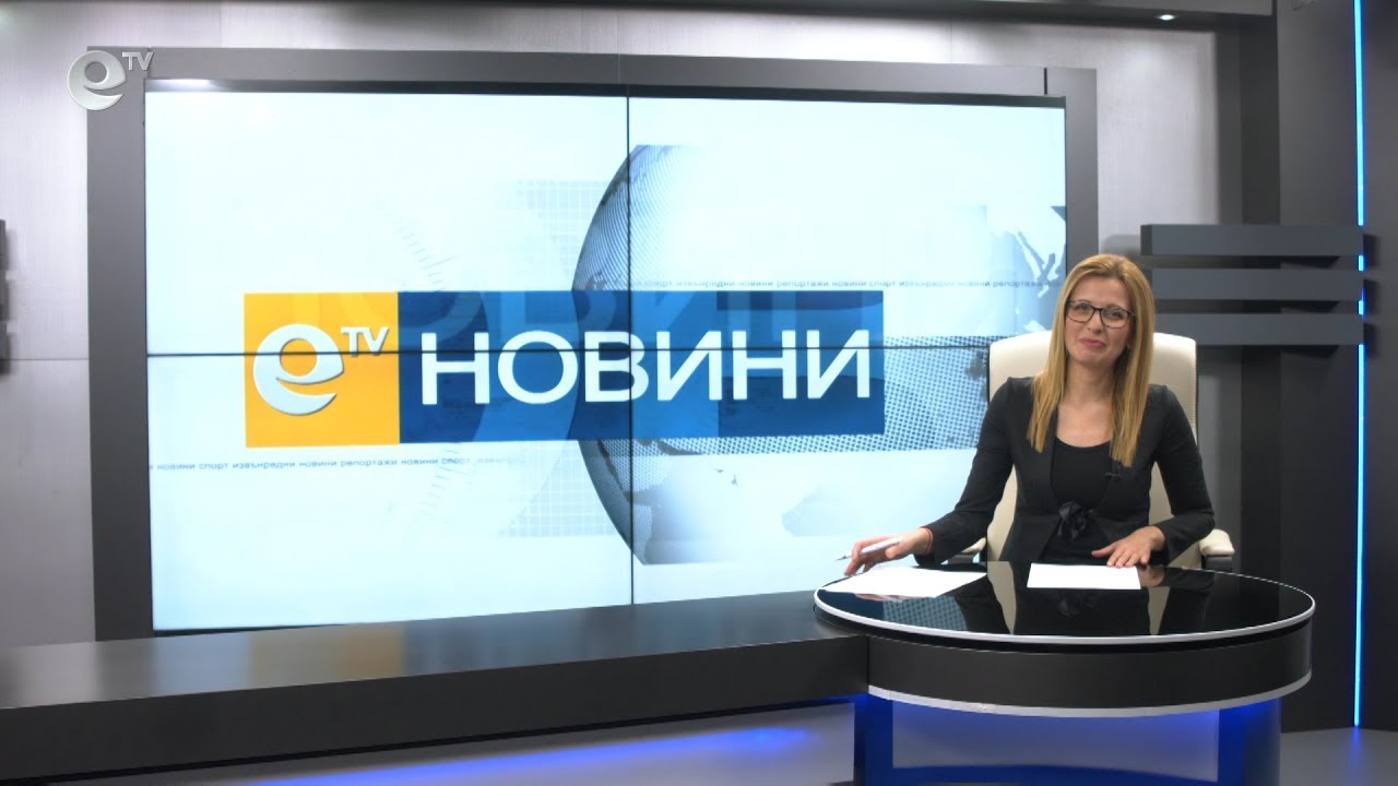 Новини 24 01 2019