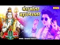 मेरा भोला बड़ा निराला | Khushbu Tiwari Kt | New Kawar Video Song 2019| Shiv Bhajan 2019 मेरा भोला बड़ा निराला | Khushbu Tiwari Kt | New Kawar Video Song 2019| Shiv Bhajan 2019
