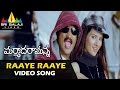 Maryada Ramanna Video Songs Raye Raye Saloni Video Song Sunil Saloni Sri Balaji Video