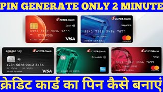 How can I generate PIN for ICICI credit card || ICICI CREDIT CARD PIN GENERATED || ICICI I MOBILE