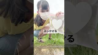 ぶっかける #shorts #tiktok #youtubeshorts #shortsfeed