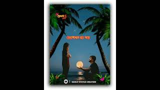 Download lagu akasher chand matir buke te status 🔥 New Bengali whatsapp status 🔥 New love status 😍#ssc #sscreation mp3 Download lagu akasher chand matir buke te status 🔥 New Bengali whatsapp status 🔥 New love status 😍#ssc #sscreation mp3
