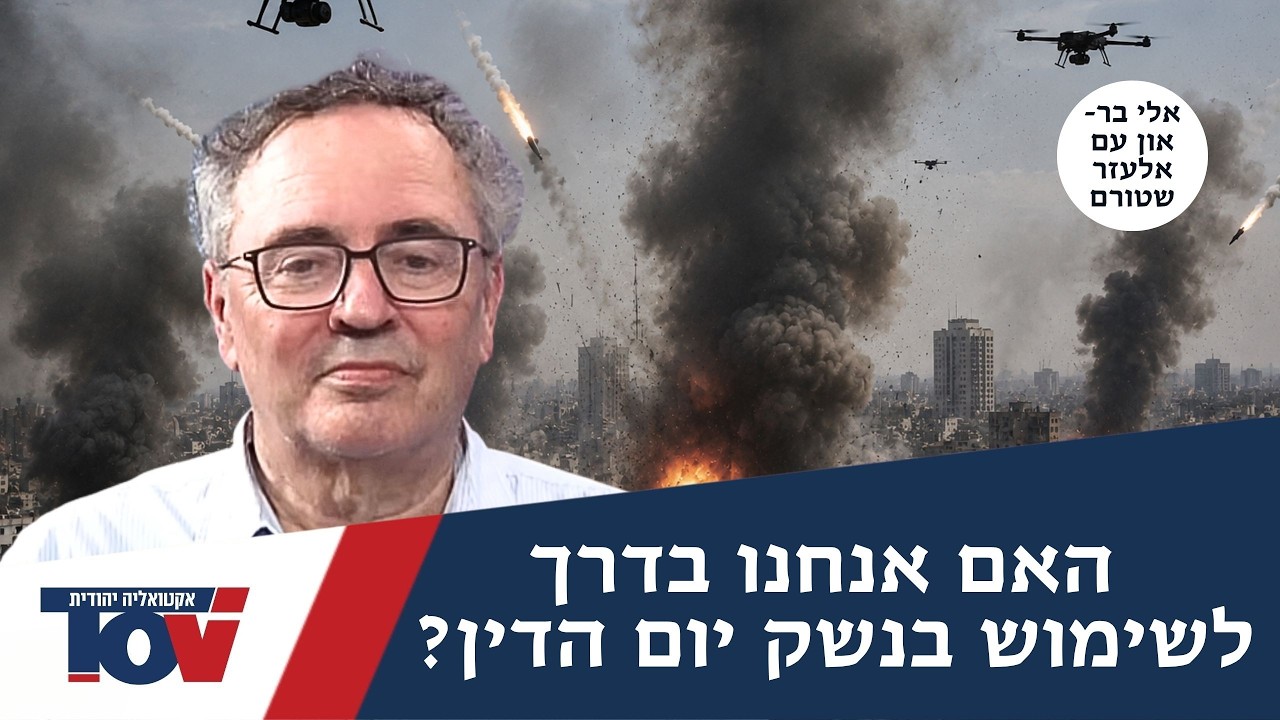 אלי בר און חושף: הסוד האוקראיני שיכול להציל את ישראל מהטילים TOV