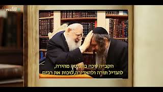 רגעים מרגשים 💕  הרב עובדיה יוסף מברך את הרב שלום ארוש בצעירותו (הרב שלום ארוש) - התמונה מוצגת ישירות מתוך אתר האינטרנט יוטיוב. זכויות היוצרים בתמונה שייכות ליוצרה. קישור קרדיט למקור התוכן נמצא בתוך דף הסרטון