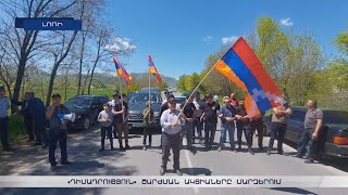 «Դիմադրություն» շարժումը փակել է մարզային ճանապարհները. կան բերման ենթարկվածներ