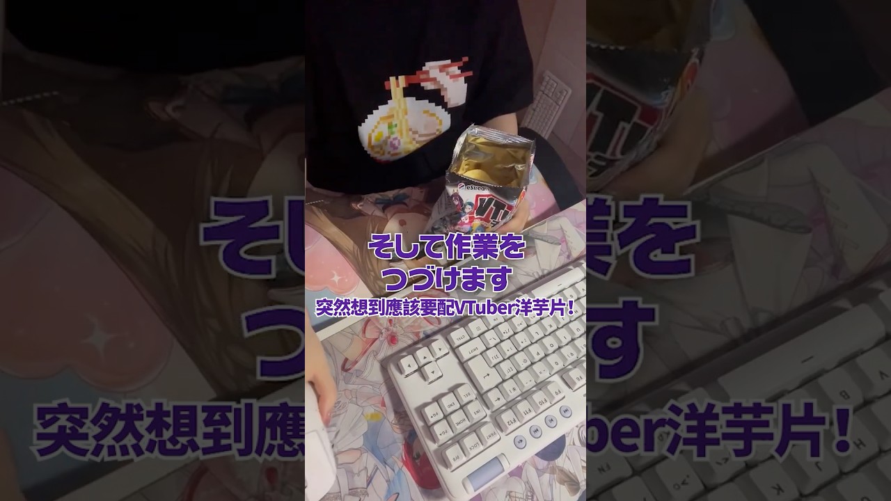 VTuber的一天...  #vtuber #funny #Shorts