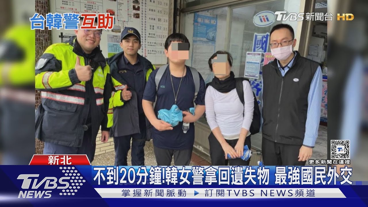 韓女警遊野柳下客運忘拿包　警火速找回