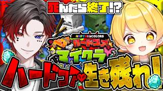 【死んだら即終了】鎖で繋がれた二人でマイクラハードコアクリアを目指す！２日目【STPR/AMPTAK】