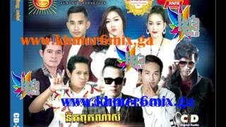 SD Khmer Song New Sunday CD Vol 221 {Khmer6mixe}