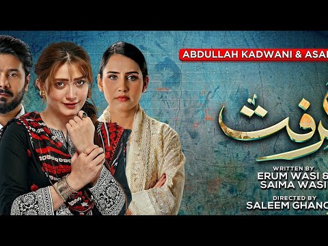 Grift episode 28-promo-teaser-24 January 2023/Har Pal Geo