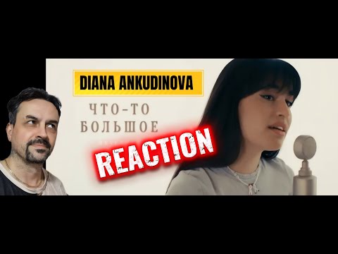 Diana Ankudinova - Something Big (Acoustic Version) DOUBLE REACTION