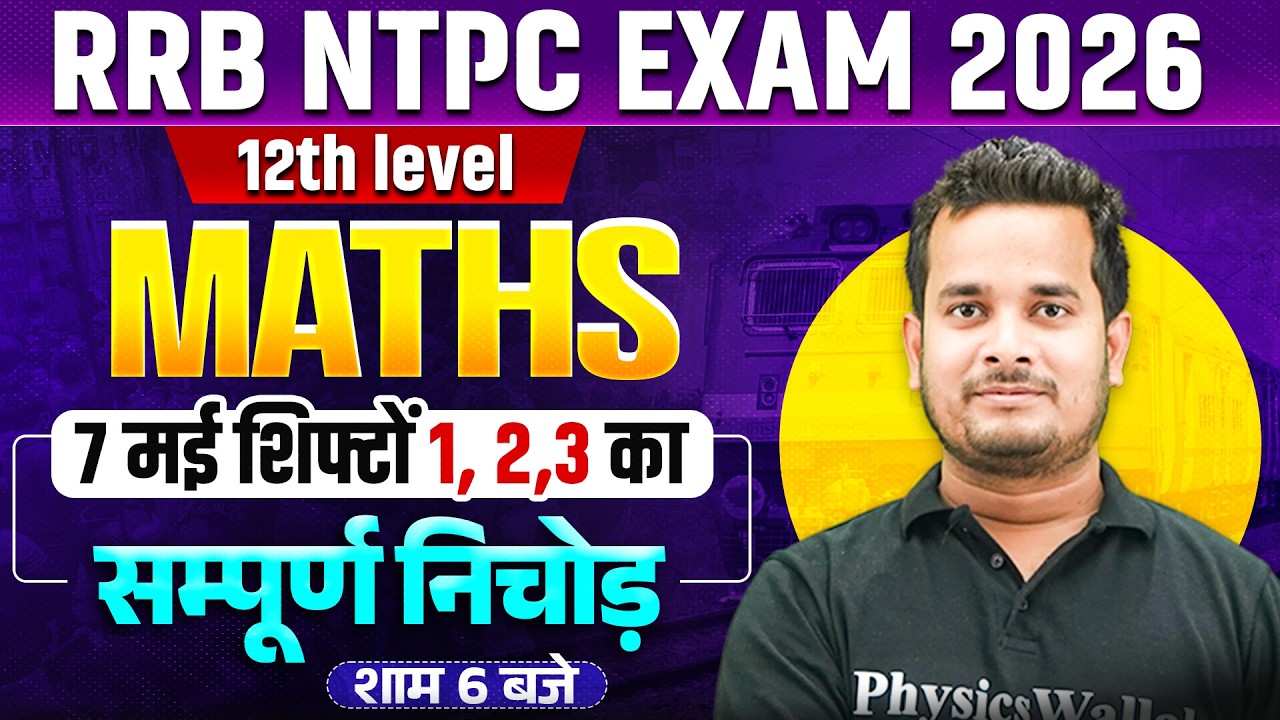 RRB NTPC 12th Level Maths | RRB NTPC 7 May all Shift Solution | RRB NTPC Maths By Shubham Sir