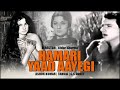 Hamari Yaad Aayegi 1961 प र ण Hamari Yaad Aayegi 1961 प र ण