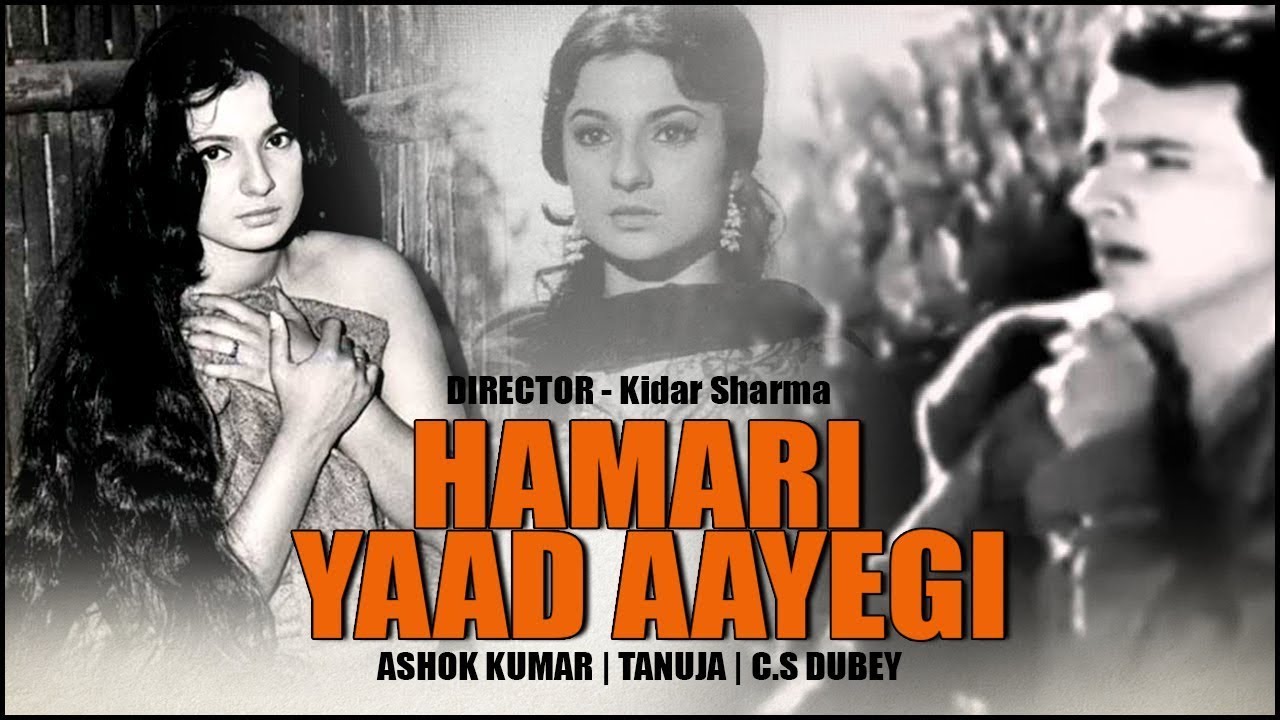 Hamari Yaad Aayegi video thumbnail