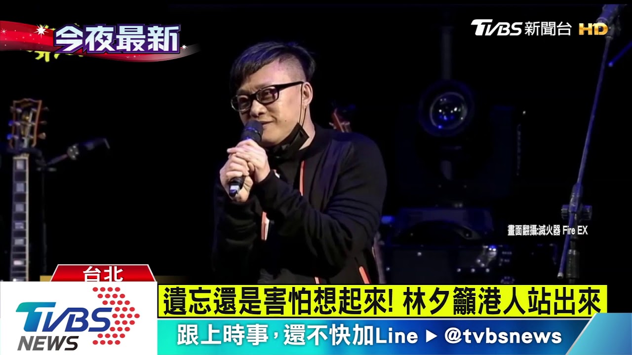 撐港開唱! 台、港音樂人自由廣場接力聲援