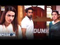 Dunk Episode 26 - ARY Digital Drama