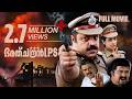 Bharathchandran IPS Malayalam Full Movie Suresh Gopi Sai Kumar Rajan P Dev Mamukkoya