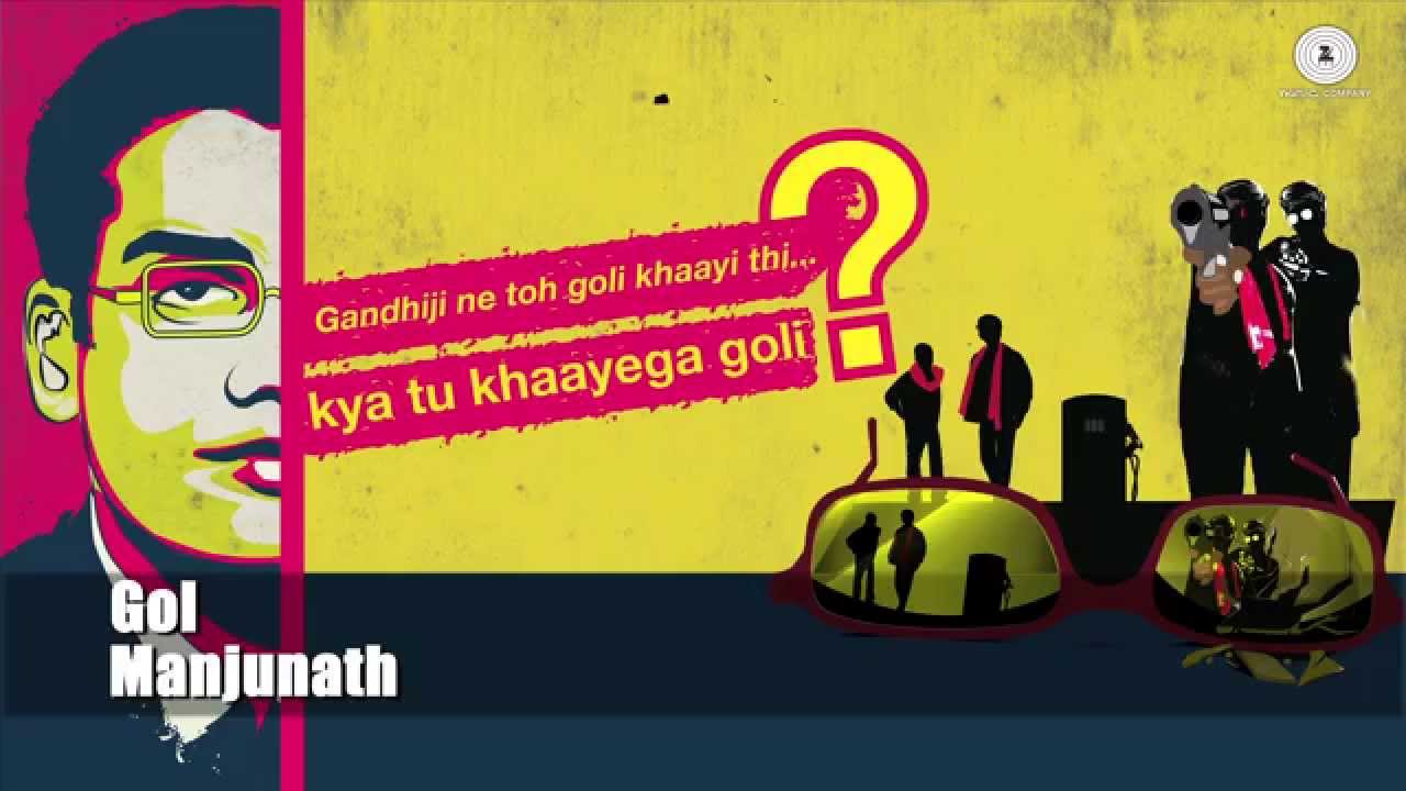 Gol Lyrics  | Manjunath | Divya Dutta, Seema Biswas | Angaraag Mahanta (Papon) | Nitin Malik, Sonam Sherpa