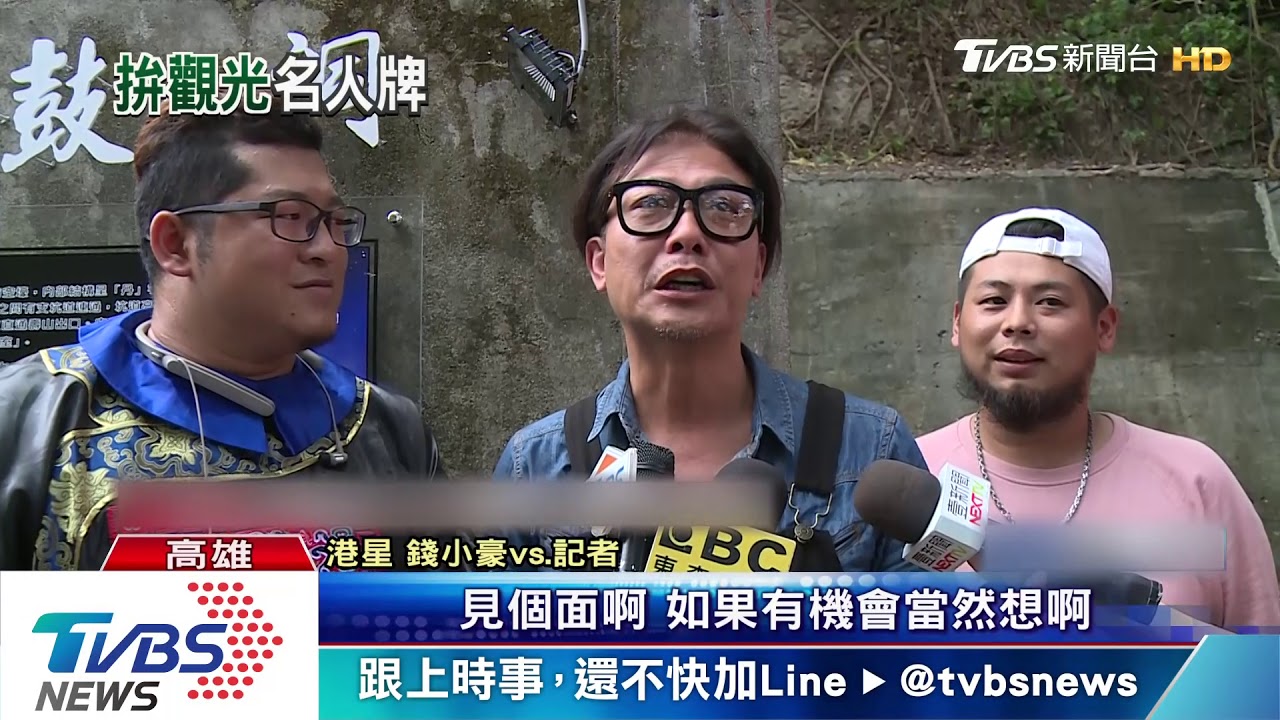 名人帶路探軍事遺址 錢小豪「鼓山洞」探險