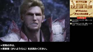 【実況生放送】3DS版 初見 モンスターハンターダブルクロス #02 【モンハンXX】みんなで集会所クエやったり～