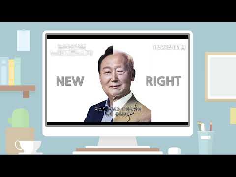 다큐멘터리 영화 망국전쟁: 뉴라이트의 시작 예고편 7/23일 대개봉