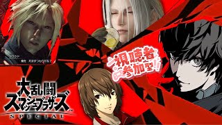【初心者歓迎専用部屋】 ジョーカーの使い方を教えてください【スマブラSP】