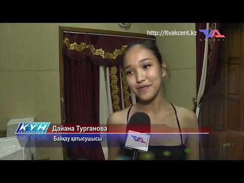 «Күн» ақпараттық бағдарлама 2 тамыз 2023ж.