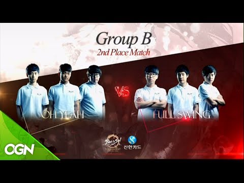 [17.07.29] OH YEAH vs FULL SWING - B조 최종전 [블레이드앤소울 토너먼트 2017 코리아 파이널]
