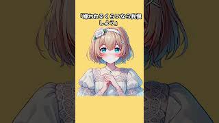 本命になれない人の共通点【恋愛心理学】#恋愛心理学 #恋愛心理 #恋愛の悩み #恋愛相談 #都合のいい関係 #本命になれない #依存恋愛 #境界線 #心理学 #人間関係 #自己肯定感 #恋愛あるある