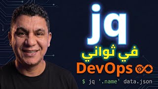 jq Tutorial: Extract and Filter JSON Data in Seconds
