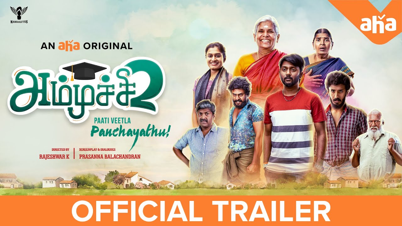 Ammuchi 2 Official Trailer | an aha Original | Tamil Web Series #Nakkalites #PaatiVeetlaPanchayathu