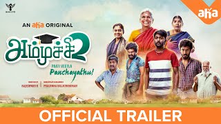 Ammuchi 2 Official Trailer | an aha Original | Tamil Web Series #Nakkalites #PaatiVeetlaPanchayathu