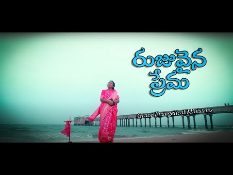 Ruvaina Prema