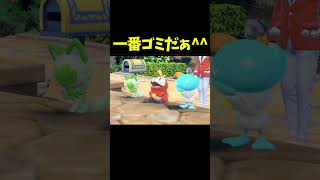 最初のポケモンを即決する加藤純一 #shorts 【うんこちゃん/切り抜き/ポケモンsv】