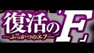 復活への道　パワプロ2018