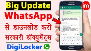 Download Government Documents on WhatsApp | DigiLocker WhatsApp Number | MyGov Helpdesk WhatsApp